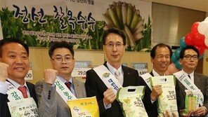“강원도 농수산물 애용해 주세요”
