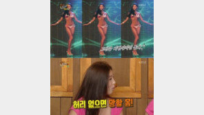 ‘해피투게더’ 유승옥 “내 몸매 육덕져, 허리 통자면 망할 몸”…세계대회 당시 보니?