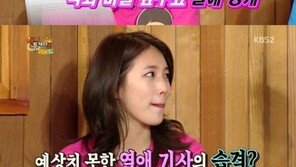 ‘해피투게더’ 수지, 이민호와 열애 “잘못한 것도 아니고…” 솔직 고백 ‘눈길’