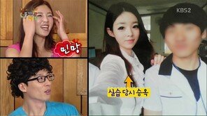 ‘해피투게더’ 유승옥, 교생 사진에 “제발 안 나왔으면 좋겠다”