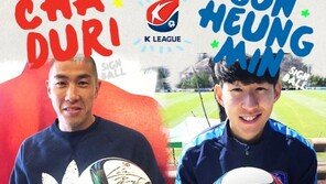 K리그 직관 인증하고 차두리·손흥민 사인볼 받고