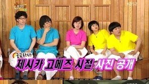 ‘해피투게더’ 유승옥. ‘공주대 제시카 고메즈’에서 모델 된 계기는…