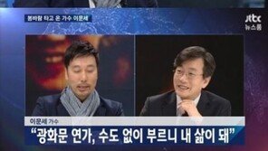 이문세 “‘광화문연가’, 돌이켜 보니 내 삶이었다”…손석희 ‘폭풍공감’