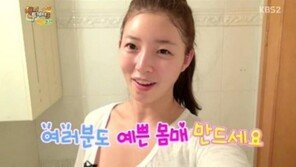 ‘해피투게더’ 유승옥, 청순 민낯 공개… 제시 “누구냐, 정말 귀엽다”