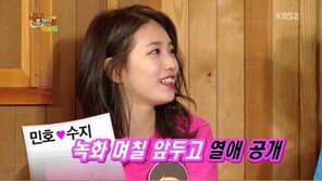 수지, 이민호와 열애 언급 “만난 지 한 달… 축하해주셨으면”