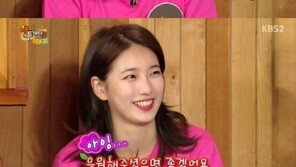 ‘해피투게더’ 수지, 이민호와의 열애 언급하며 “악플은 다 읽어본다”
