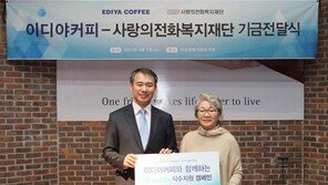 이디야커피, 아프리카 우물개발사업 5000만원 기금 전달