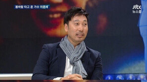 뉴스룸 출연 이문세,왜 후배양성 안 하냐는 질문에 "내가 해야하냐"