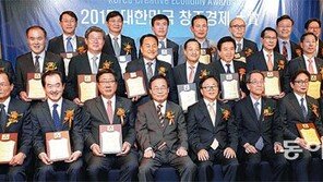 ‘2015 대한민국 창조경제 대상’ 시상