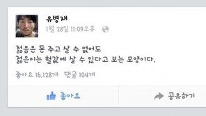 유병재, 사회적폐 열정페이에 “젊음은 돈 주고 살 수 없어도… ”
