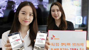 SKT, 각종 혜택 포함한 ‘T클래스’ 출시