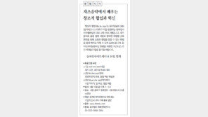 [HBR/알립니다]재즈음악에서 배우는 창조적 협업과 혁신