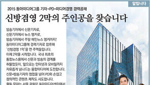 [알립니다]신방겸영 2막의 주인공을 찾습니다