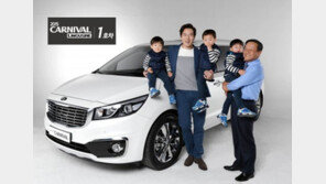 카니발 7인승 리무진, 1호차 주인공은 ‘삼둥이 아빠’