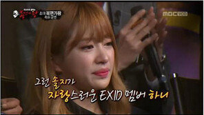 복면가왕 하니, 1일1식 성공에… 엄직손가락 번쩍 들어!