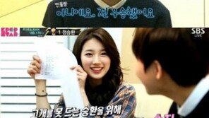 정승환, 수지 눈웃음에 ‘광대 폭발’… ‘대낮에 한 이별’ 열창