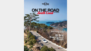 kt금호렌터카, 남해안 여행 가이드북 발간