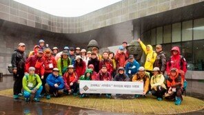 고어코리아, 서라운드 하이킹화 제주도 체험행사