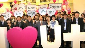 LG유플러스 용산 시대 개막