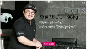 노유민, 16kg 감량… 날렵해진 턱선, ‘살아있네~’