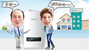 귀뚜라미 보일러, ‘세계 최초 기술’ 과장광고?…공정위, 시정명령