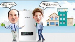 귀뚜라미 보일러, ‘세계 최초 기술’ 과장광고?…공정위 “객관적 증거無” 시정 명령