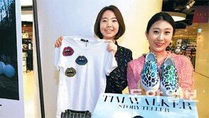 “패션 스티커 받아가세요”