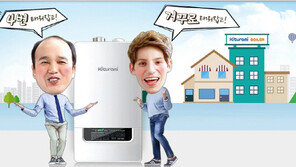 거짓광고 일삼은 귀뚜라미 보일러