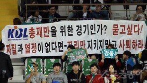 [KBL 결산] ‘재미있는 농구·심판 개혁’ 다 놓친 불통 KBL