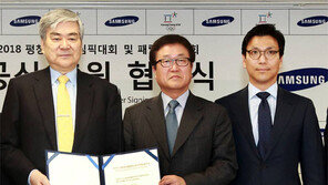 삼성, 평창올림픽에 1000억원 규모 후원