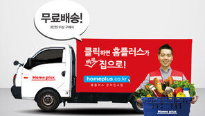 홈플러스 온라인마트, 배송 주문 마감시간 연장