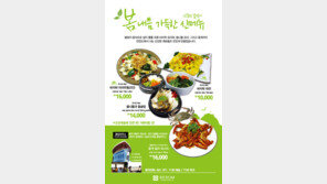 리솜리조트, 지점 지역 특산물 할용 봄 신메뉴 론칭