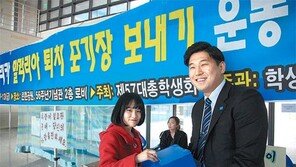 [대전/충남]한남대 ‘말라리아퇴치 모기장 보내기’ 운동 눈길