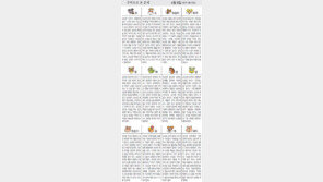 [오늘의 운세/4월8일]주역으로 본 운세