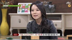 ‘마녀사냥’ 곽정은, 하차 소감 “성장 할 수 있는 기회였다”