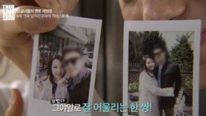 ‘하차’ 곽정은, 남자친구 공개… ‘훈훈한 외모에 훤칠한 키’
