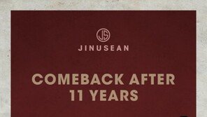 지누션, 11년 공백끝에 15일 새싱글 발표