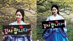 ‘빛나거나 미치거나’ 오연서 “종영 섭섭해…신율-개봉이 사랑해 주셔서 감사”