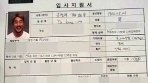 휴게소 간식보조 ‘하루’ 경력…유병재 독특한 이력서