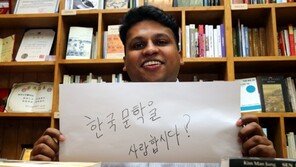 “한국어 듣는 순간 ‘삘’이 왔다, 뜻 몰라도 즐겁게 들려“…누구?