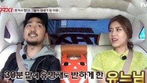 ‘택시’ 유병재 “‘무한도전’ 유재석 정말 젠틀했다”… 식스맨 탈락 심경은?