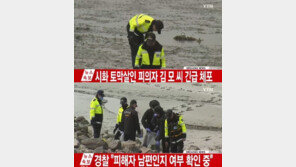 경찰, 출근길 사체 유기하던 김하일 긴급체포… “다투다가 욱하는 마음에 그랬다”