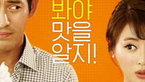 ‘연애의 맛’ 강예원 “장갑 끼고 성기 만져, 부끄러웠다”