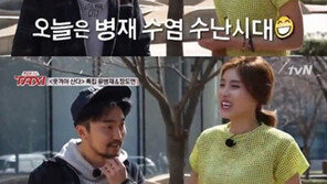 장도연 “유병재 ‘비굴한 눈빛+수염’, 캐릭터 느낌”