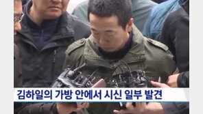 시화호 토막살인 용의자 김하일 긴급체포, 출근길에 시신 든 가방 들고…‘대범’