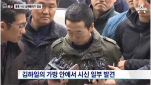 시화호 김하일 긴급체포, 얼굴 공개… 누리꾼 "관상이…"