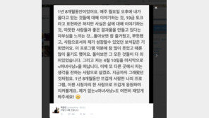 곽정은 SNS 통해 마녀사냥 하차 소식 알려 “4월 10일을 마지막으로 <마녀사냥>을 떠납니다”