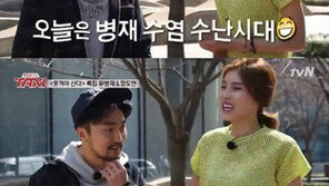 장도연 “유병재 눈·수염, 인형 같아”… 첫인상 ‘폭소’