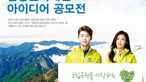 형지 “노스케이프와 함께 슬로우 탐방문화 만들어요”