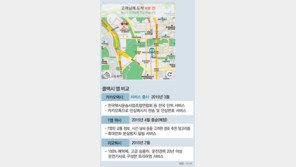 우버 떠나자…‘콜택시 앱’ 경쟁 시동